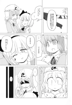 Page 10 of Touhou Houka