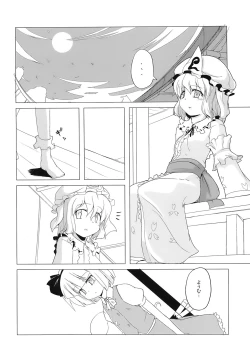 Page 13 of Touhou Houka