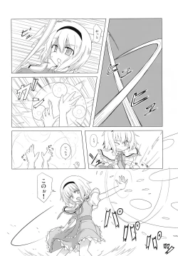 Page 3 of Touhou Houka