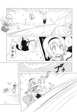 Page 4 of Touhou Houka