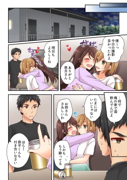 Page 22 of Arisugawa Ren tte Honto wa Onna nanda yo ne. 8