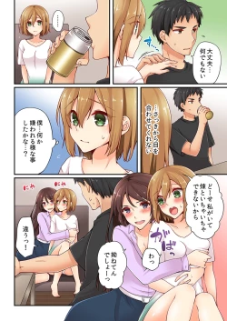 Page 24 of Arisugawa Ren tte Honto wa Onna nanda yo ne. 8