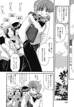 Page 109 of Pure Petit Vol. 2