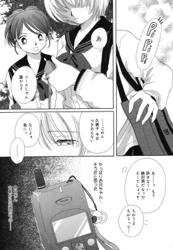 Page 126 of Pure Petit Vol. 2