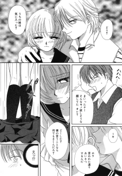 Page 129 of Pure Petit Vol. 2