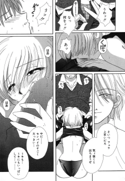 Page 132 of Pure Petit Vol. 2