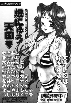 Page 160 of Pure Petit Vol. 2