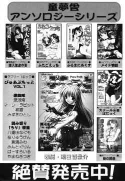 Page 161 of Pure Petit Vol. 2