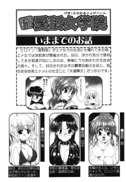 Page 20 of Pure Petit Vol. 2