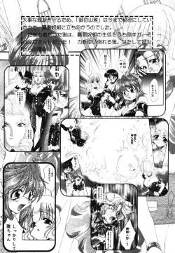 Page 21 of Pure Petit Vol. 2