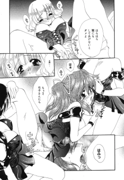 Page 32 of Pure Petit Vol. 2