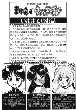 Page 38 of Pure Petit Vol. 2