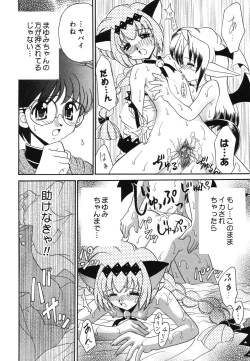 Page 51 of Pure Petit Vol. 2