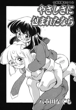 Page 57 of Pure Petit Vol. 2