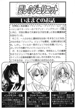 Page 6 of Pure Petit Vol. 2