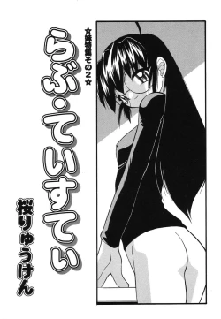 Page 72 of Pure Petit Vol. 2