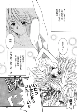 Page 88 of Pure Petit Vol. 2