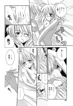 Page 99 of Pure Petit Vol. 2