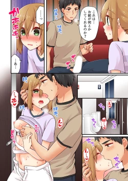 Page 14 of Arisugawa Ren tte Honto wa Onna nanda yo ne. 15