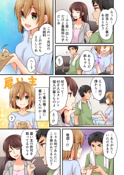 Page 15 of Arisugawa Ren tte Honto wa Onna nanda yo ne. 16