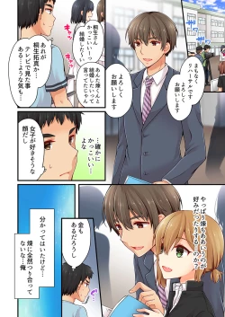 Page 16 of Arisugawa Ren tte Honto wa Onna nanda yo ne. 16