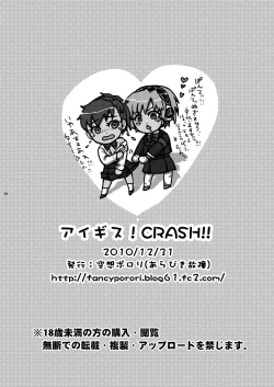 Page 25 of Aigis!CRASH!!