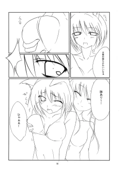 Page 17 of RAN × Yukari AND Alice × Marisa