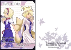 Page 1 of RAN × Yukari AND Alice × Marisa