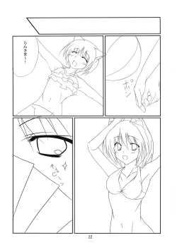 Page 21 of RAN × Yukari AND Alice × Marisa