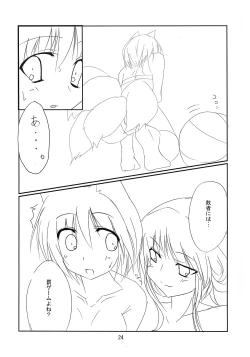 Page 23 of RAN × Yukari AND Alice × Marisa