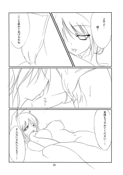 Page 25 of RAN × Yukari AND Alice × Marisa
