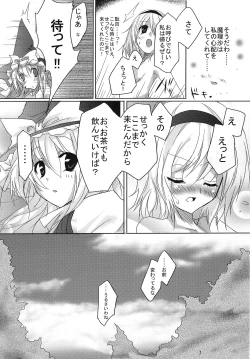 Page 6 of RAN × Yukari AND Alice × Marisa