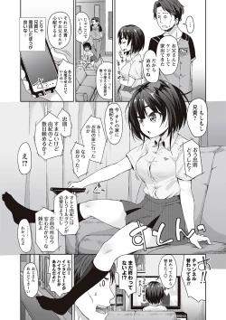 Page 136 of Anal wa Sex ni Hairimasu ka?