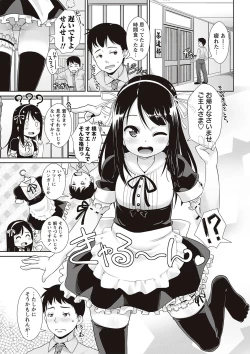 Page 175 of Anal wa Sex ni Hairimasu ka?