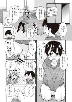 Page 43 of Anal wa Sex ni Hairimasu ka?