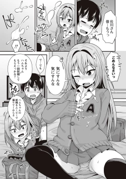 Page 46 of Anal wa Sex ni Hairimasu ka?