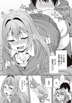 Page 50 of Anal wa Sex ni Hairimasu ka?