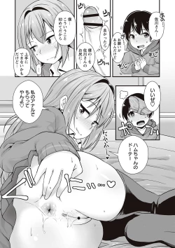 Page 51 of Anal wa Sex ni Hairimasu ka?