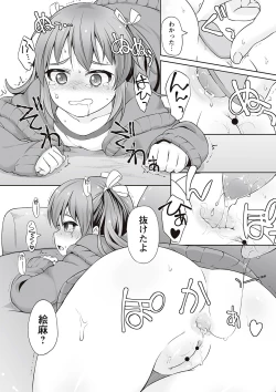 Page 65 of Anal wa Sex ni Hairimasu ka?