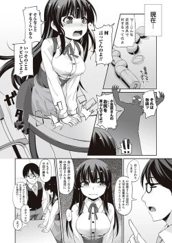 Page 97 of Anal wa Sex ni Hairimasu ka?