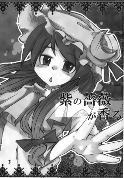 Page 2 of Murasaki no Bara ga Kaoru