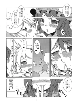 Page 7 of Murasaki no Bara ga Kaoru