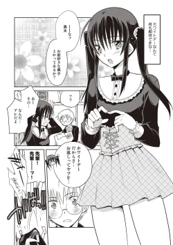 Page 113 of Kanojo ♂ to Shitai Eroi Koto - A nasty thing playing with my boy