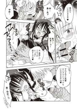 Page 115 of Kanojo ♂ to Shitai Eroi Koto - A nasty thing playing with my boy