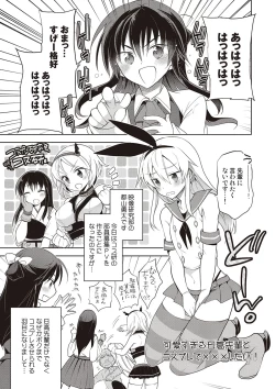 Page 120 of Kanojo ♂ to Shitai Eroi Koto - A nasty thing playing with my boy