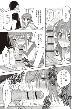 Page 140 of Kanojo ♂ to Shitai Eroi Koto - A nasty thing playing with my boy