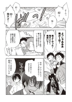 Page 151 of Kanojo ♂ to Shitai Eroi Koto - A nasty thing playing with my boy