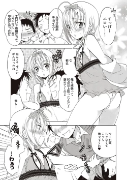 Page 154 of Kanojo ♂ to Shitai Eroi Koto - A nasty thing playing with my boy