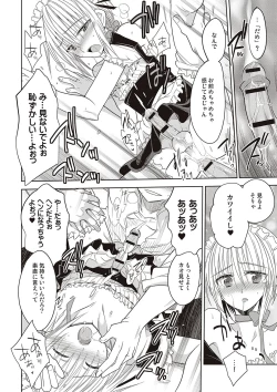 Page 17 of Kanojo ♂ to Shitai Eroi Koto - A nasty thing playing with my boy