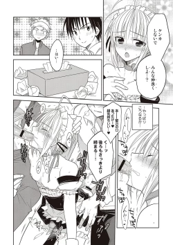 Page 21 of Kanojo ♂ to Shitai Eroi Koto - A nasty thing playing with my boy